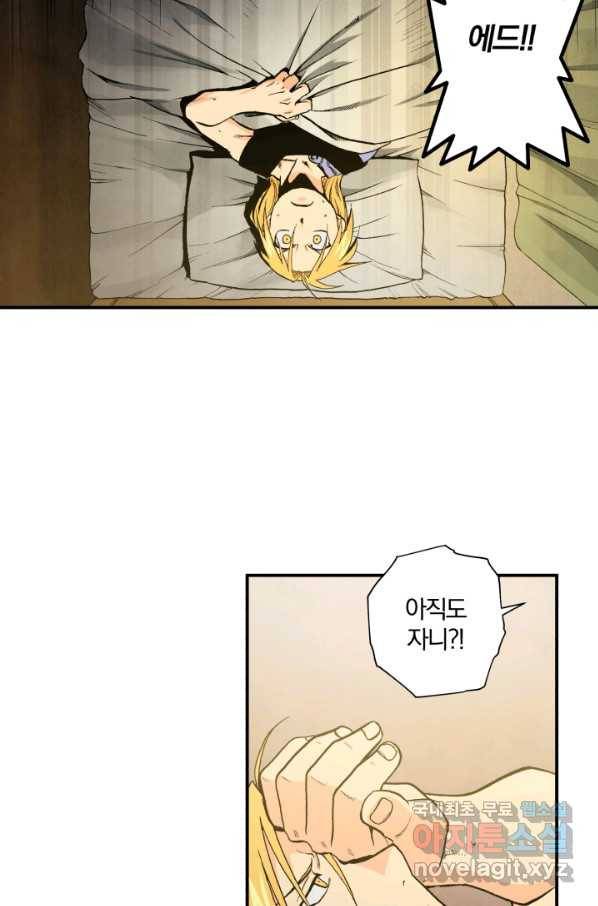 강철의 연금술사  117화 58