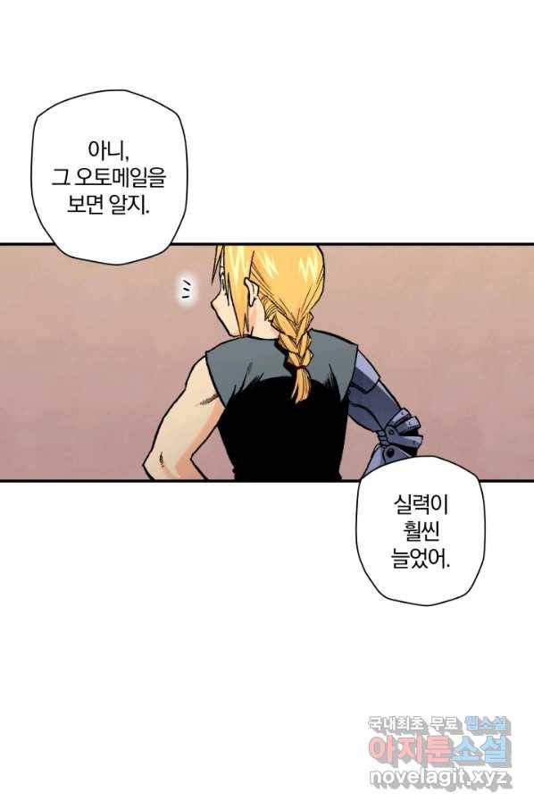 강철의 연금술사  117화 67