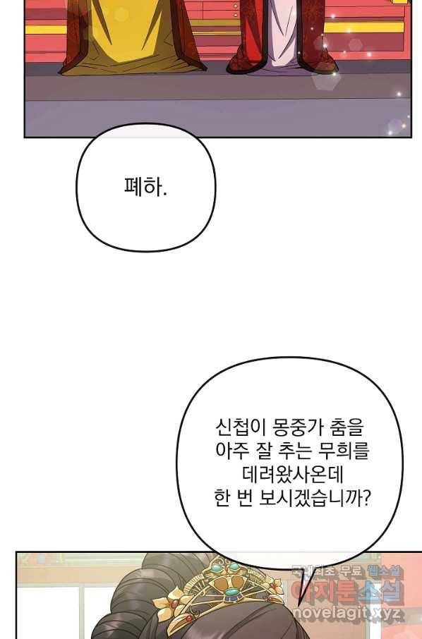 황후 위목화 131화 10