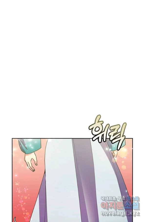 황후 위목화 131화 18