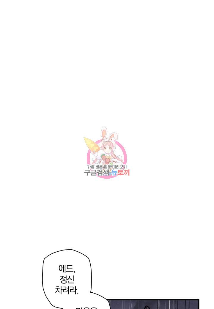 강철의 연금술사  119화 1