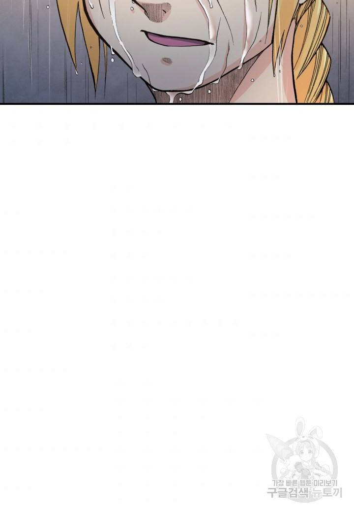 강철의 연금술사  119화 9