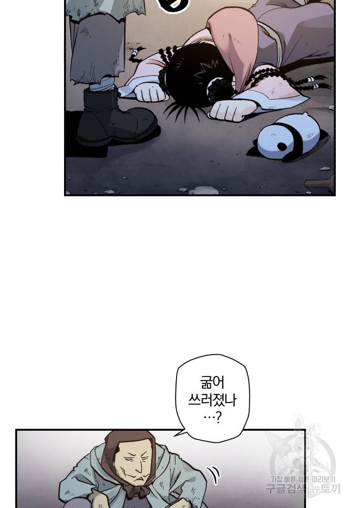 강철의 연금술사  119화 13