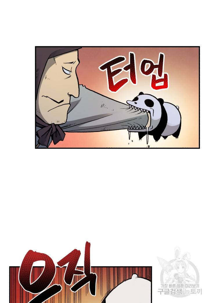 강철의 연금술사  119화 16