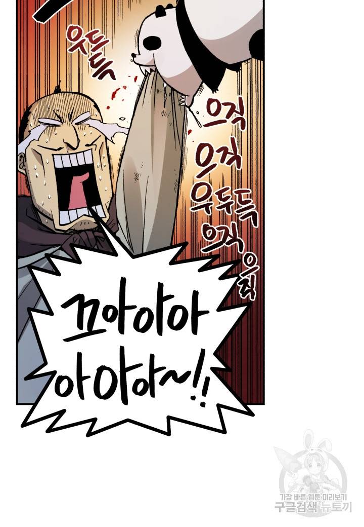 강철의 연금술사  119화 17