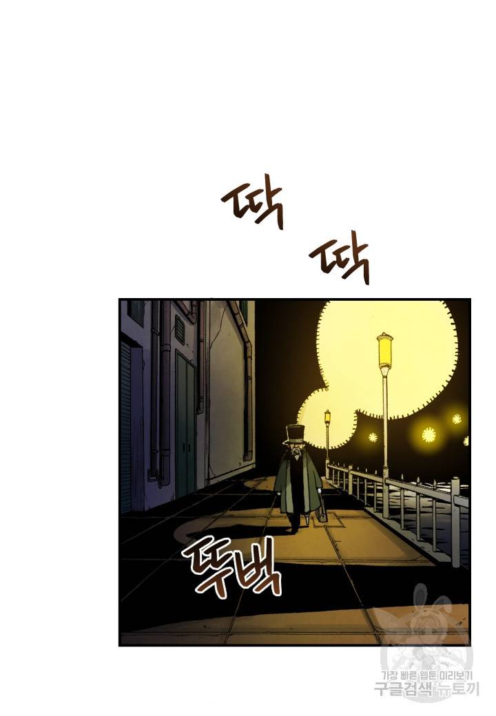 강철의 연금술사  119화 28
