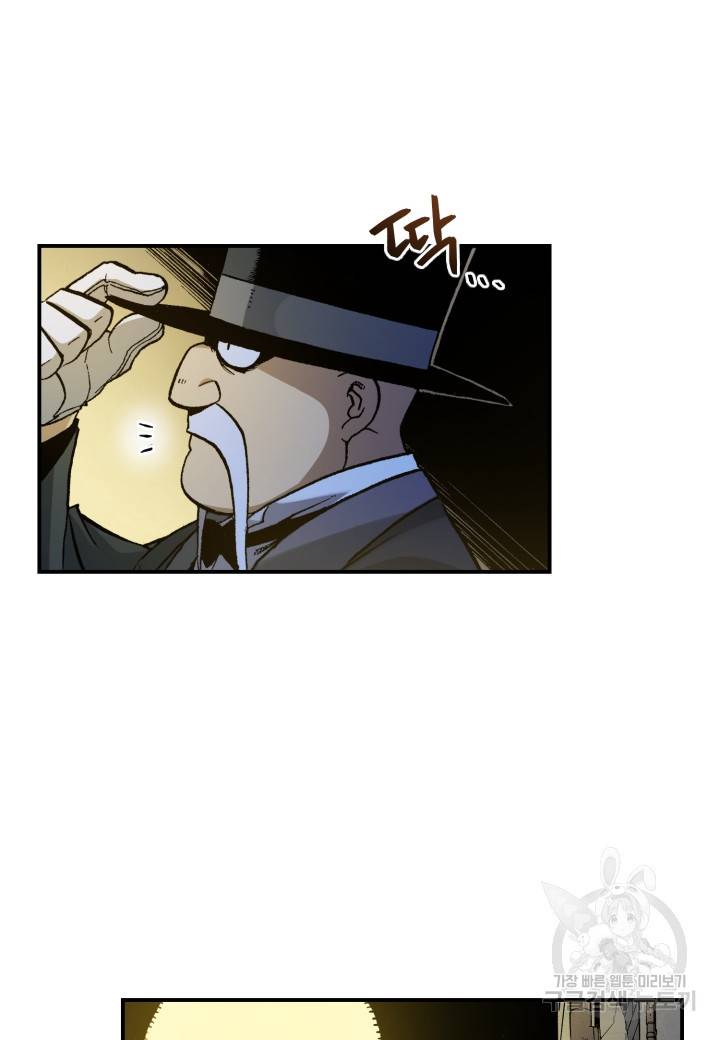 강철의 연금술사  119화 29