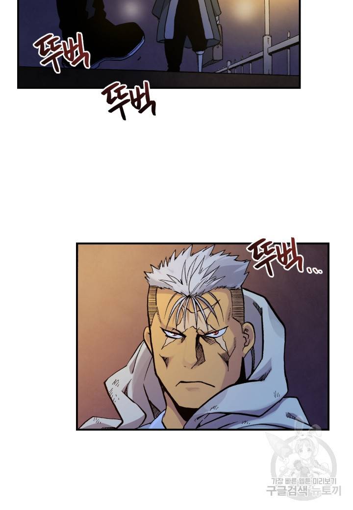 강철의 연금술사  119화 32