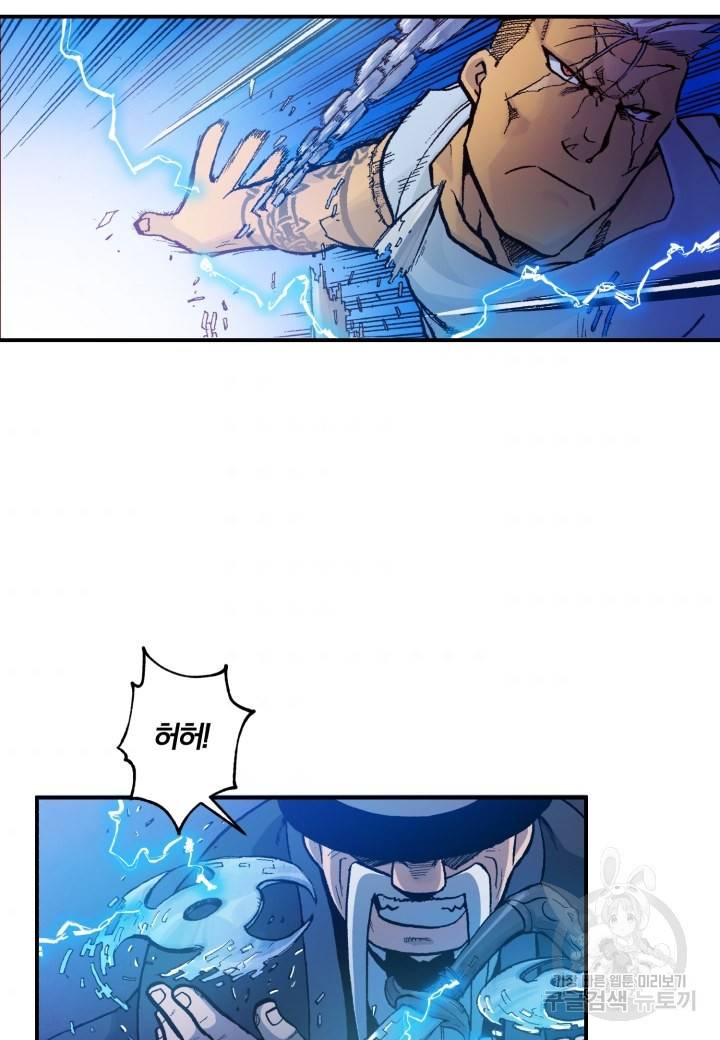 강철의 연금술사  119화 39