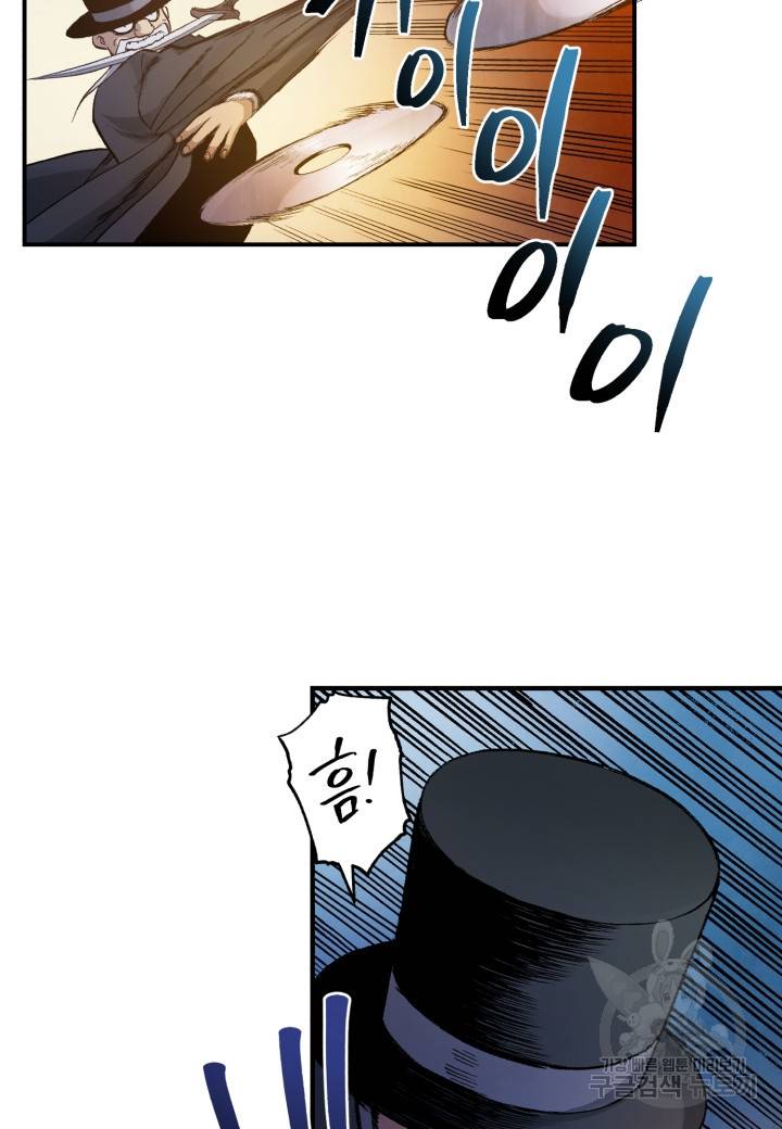 강철의 연금술사  119화 41