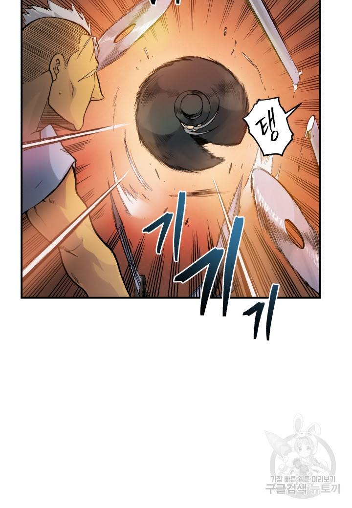 강철의 연금술사  119화 43