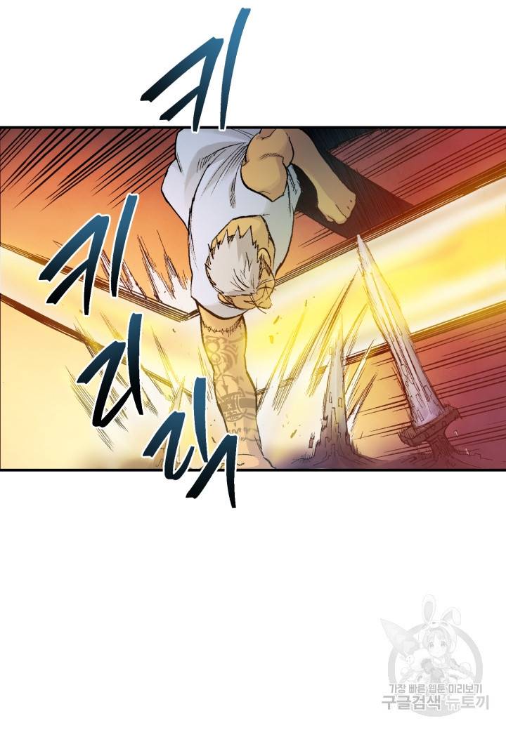 강철의 연금술사  119화 44