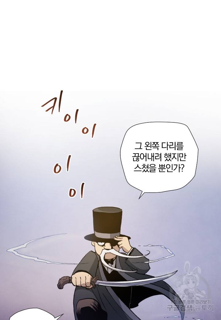 강철의 연금술사  119화 51
