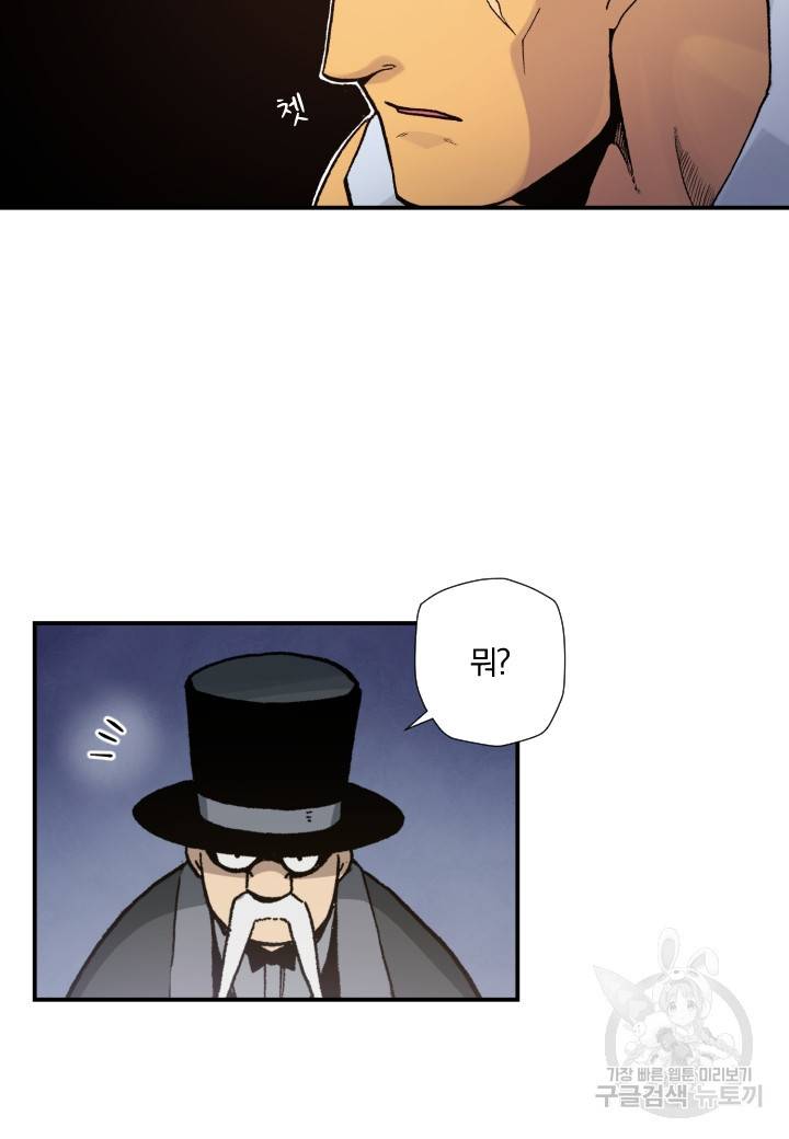 강철의 연금술사  119화 55