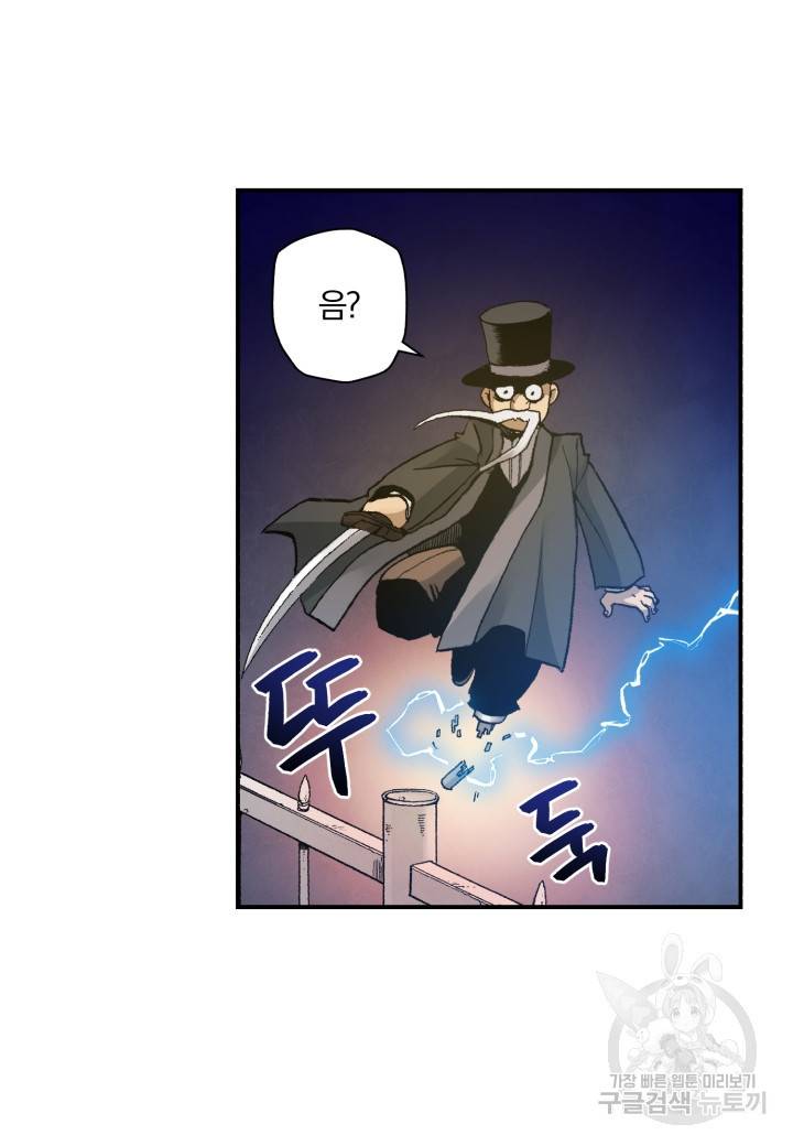 강철의 연금술사  119화 56