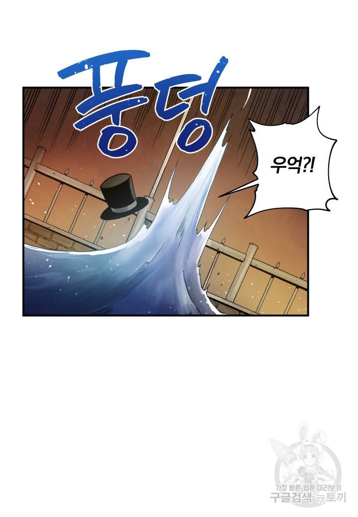 강철의 연금술사  119화 57
