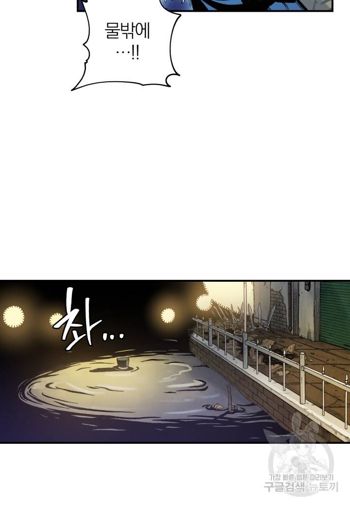 강철의 연금술사  119화 63