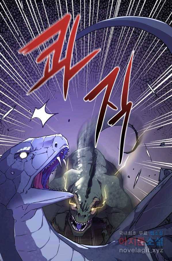 무림세가 전생랭커 44화 6