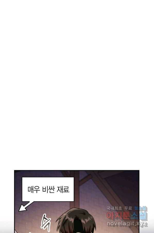 회귀자 사용설명서 44화 11