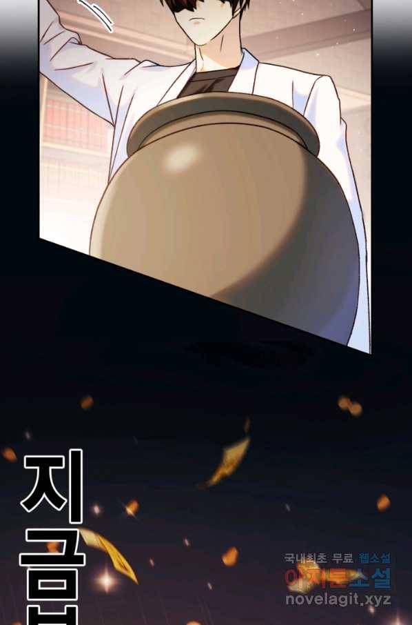 회귀자 사용설명서 44화 12