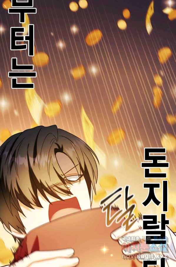 회귀자 사용설명서 44화 13