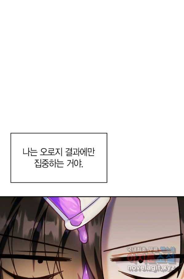 회귀자 사용설명서 44화 19