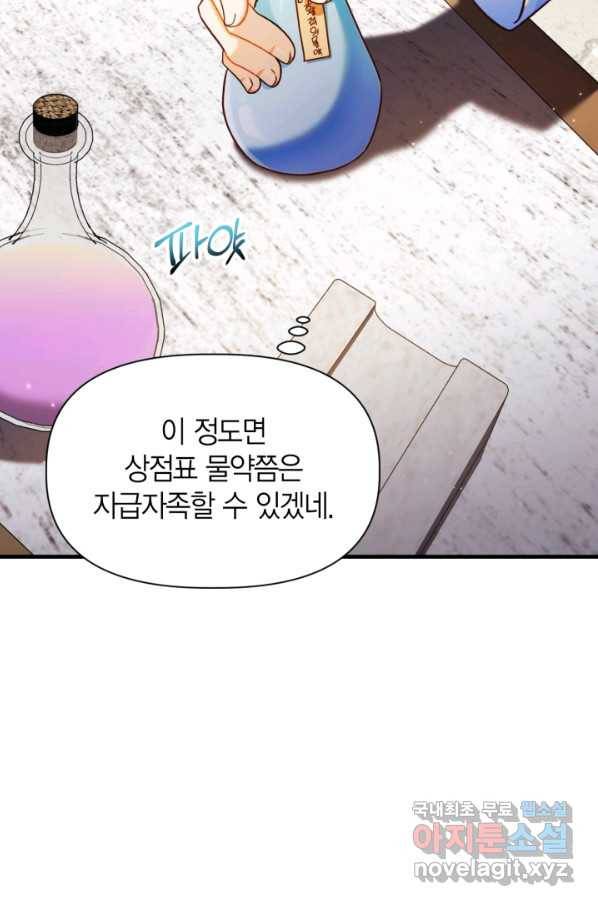 회귀자 사용설명서 44화 27
