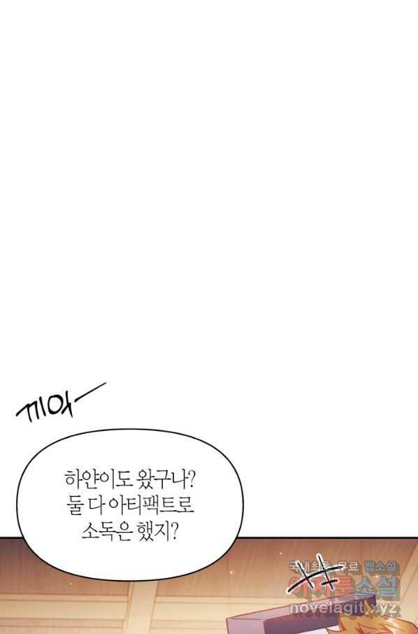 회귀자 사용설명서 44화 30
