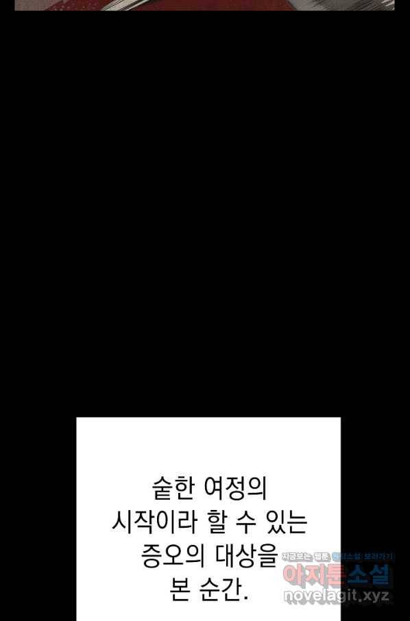 해골병사는 던전을 지키지 못했다 190화 5