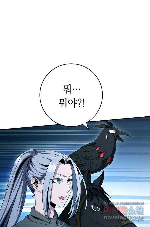 해골병사는 던전을 지키지 못했다 190화 16