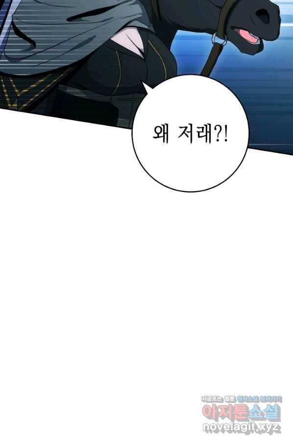 해골병사는 던전을 지키지 못했다 190화 17
