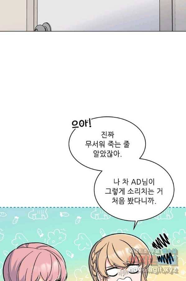 1년차 만렙 매니저 48화 2