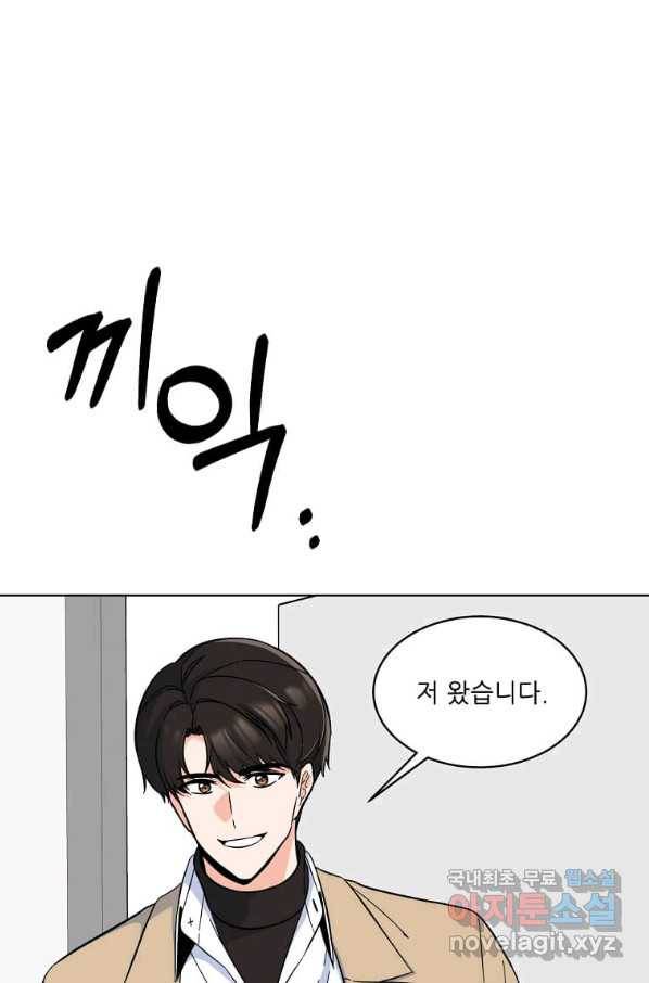 1년차 만렙 매니저 48화 5