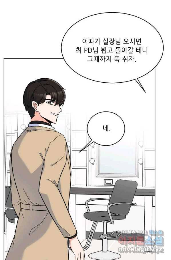 1년차 만렙 매니저 48화 8
