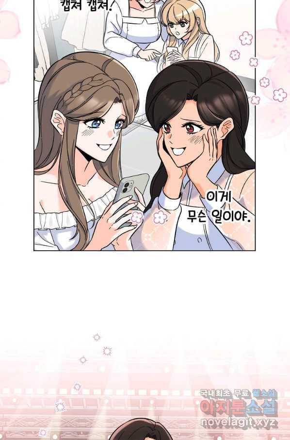 1년차 만렙 매니저 48화 11