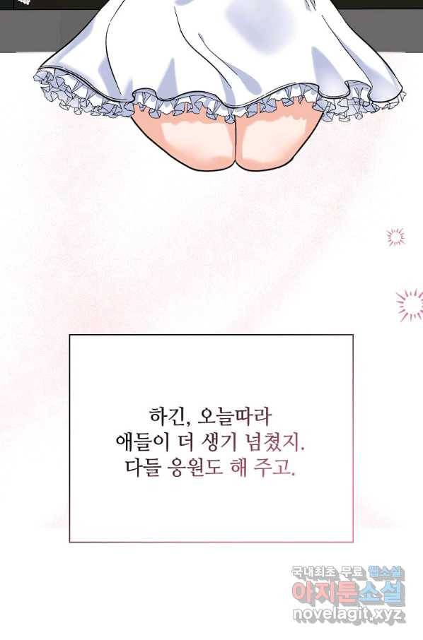 1년차 만렙 매니저 48화 13