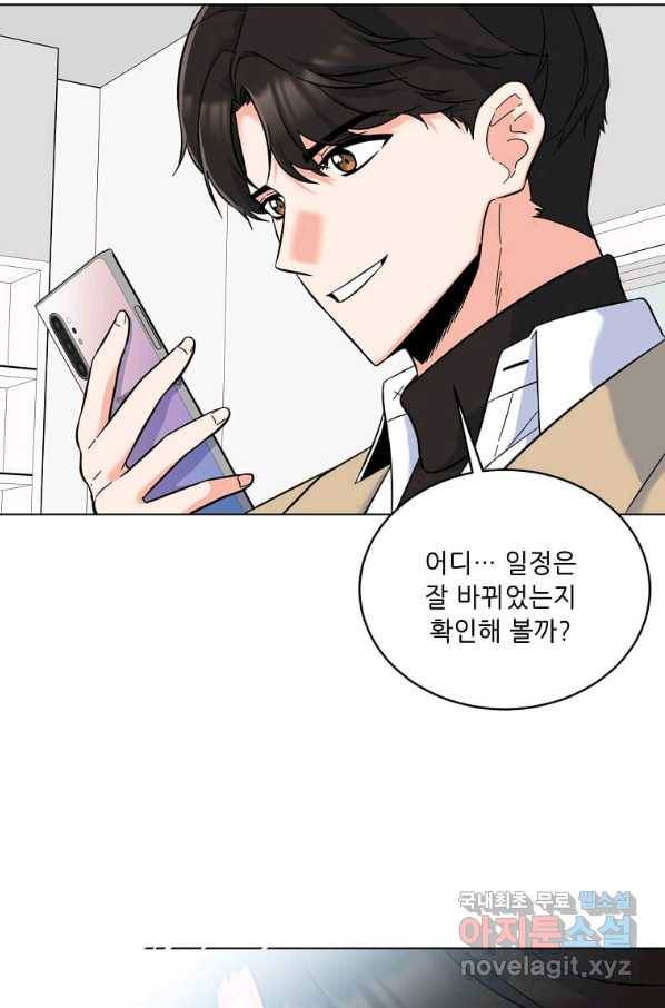 1년차 만렙 매니저 48화 16
