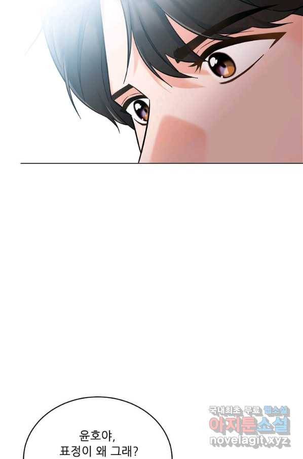 1년차 만렙 매니저 48화 17