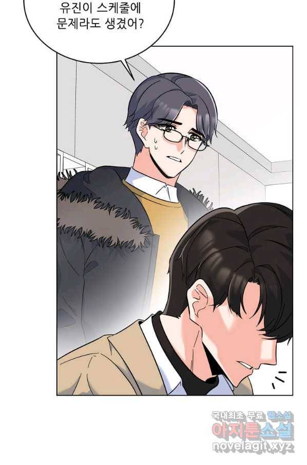 1년차 만렙 매니저 48화 18