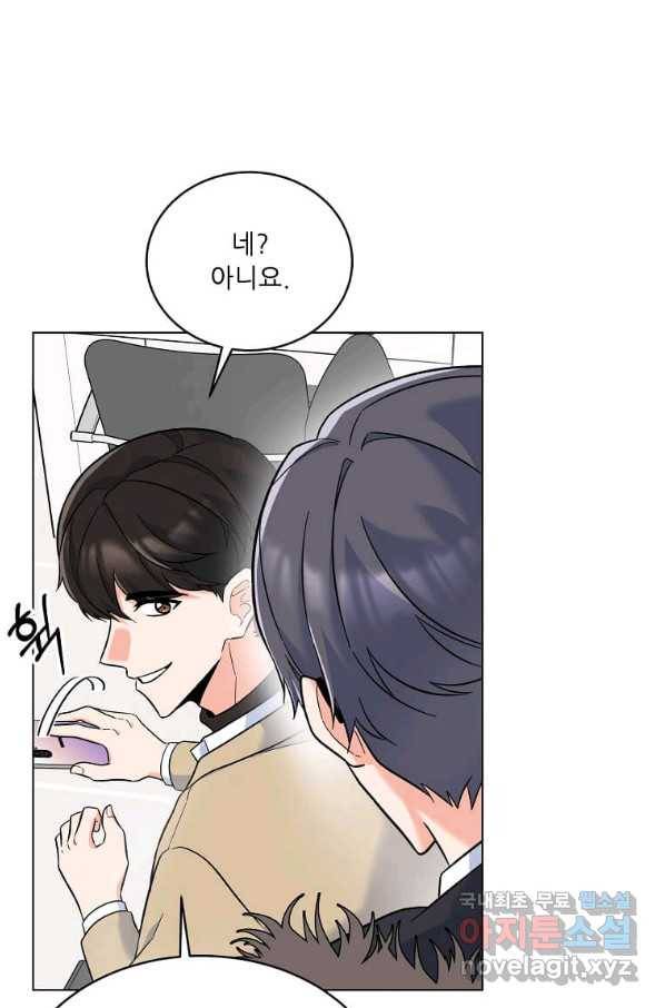 1년차 만렙 매니저 48화 19
