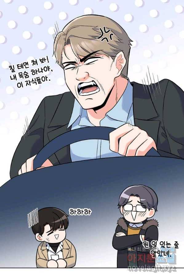 1년차 만렙 매니저 48화 21