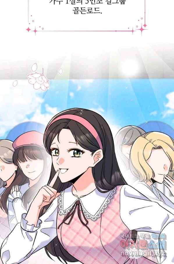 1년차 만렙 매니저 48화 34