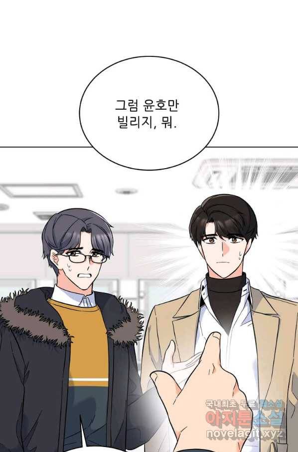 1년차 만렙 매니저 48화 42