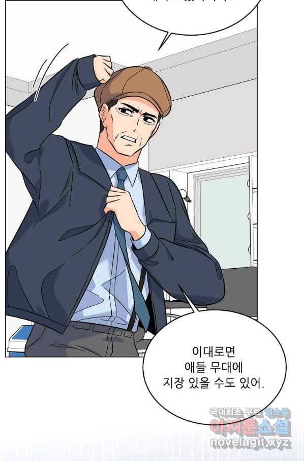 1년차 만렙 매니저 48화 45