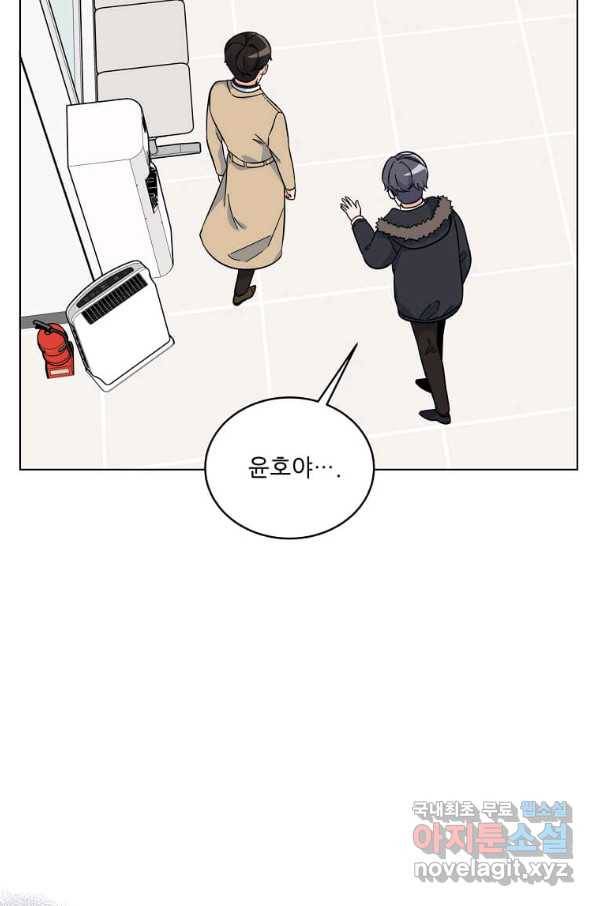 1년차 만렙 매니저 48화 49