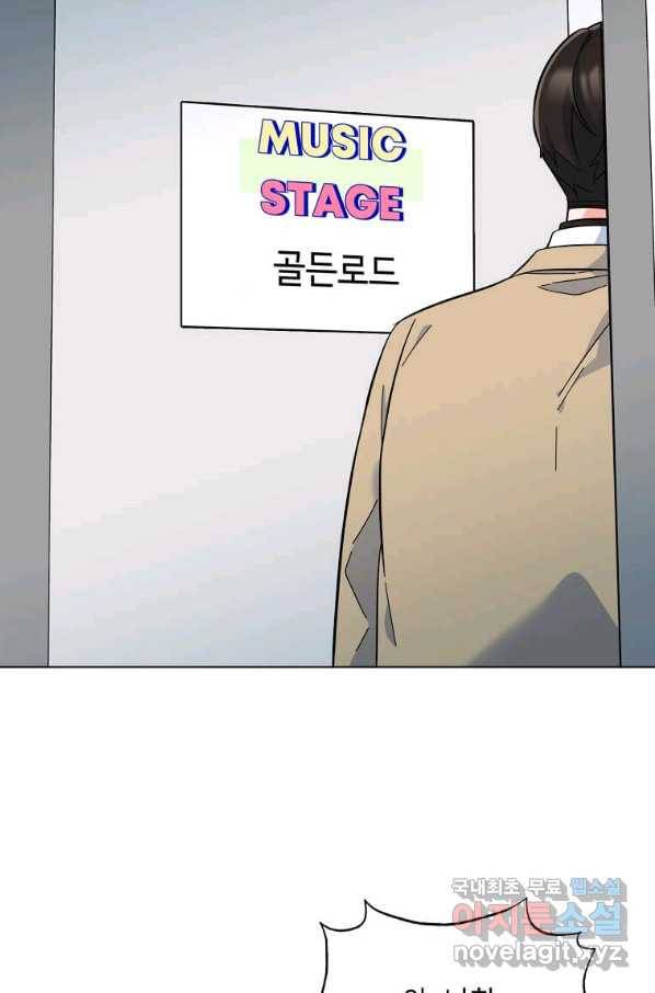 1년차 만렙 매니저 48화 53