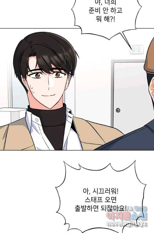 1년차 만렙 매니저 48화 54