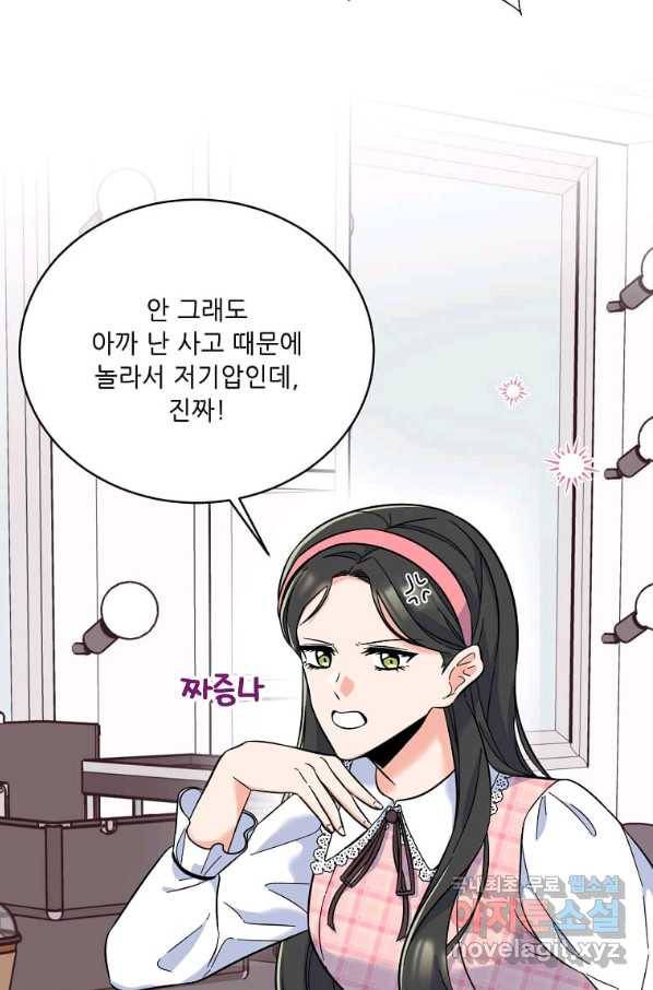 1년차 만렙 매니저 48화 55