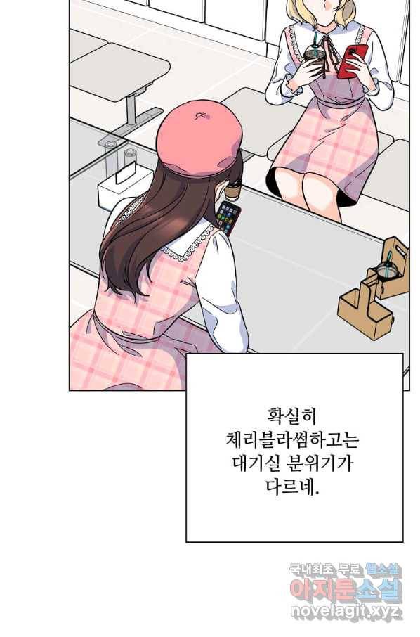 1년차 만렙 매니저 48화 60