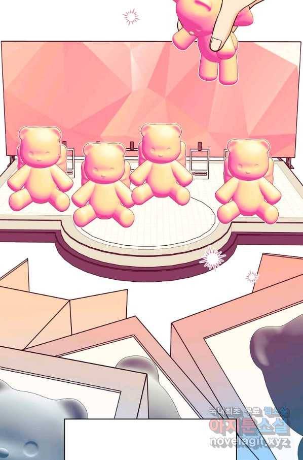 1년차 만렙 매니저 48화 62